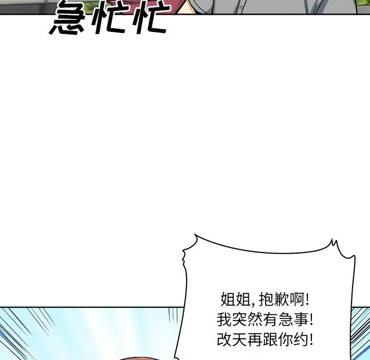 最惨房东并不惨第62话