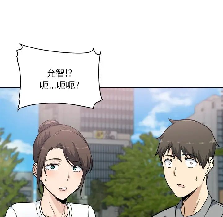 最惨房东并不惨第62话