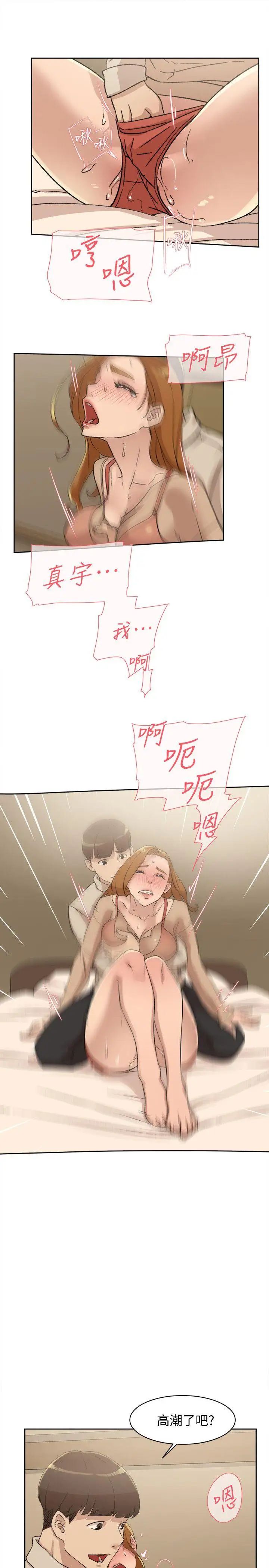 她的高跟鞋第84话-快用你的那里让我高潮