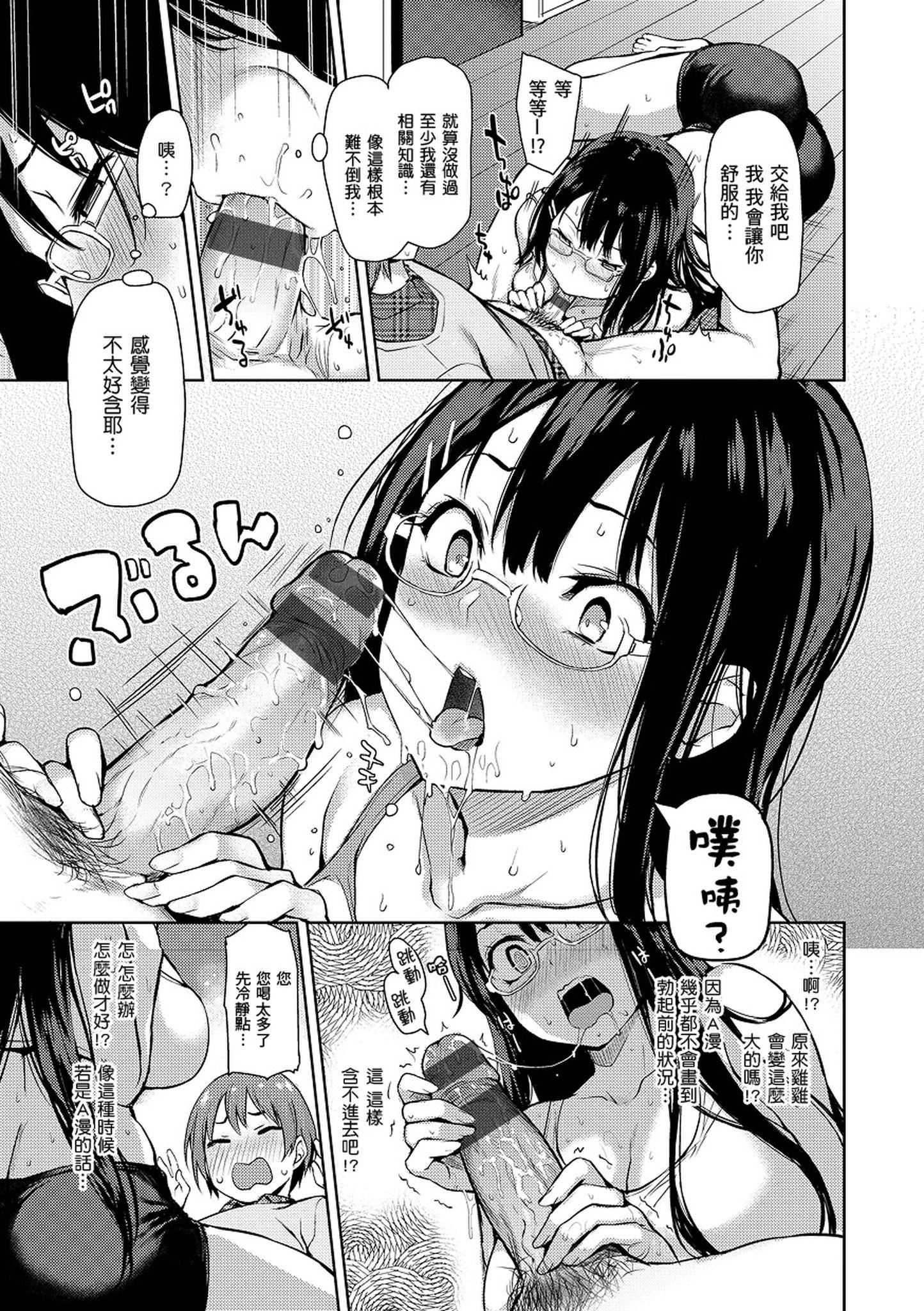 [みちきんぐ]主従えくすたしー主仆狂热[黑条修正][单行本][d.art中文][みちきんぐ]主従えくすたしー主仆狂热[黑条修正][单行本][d.art中文]