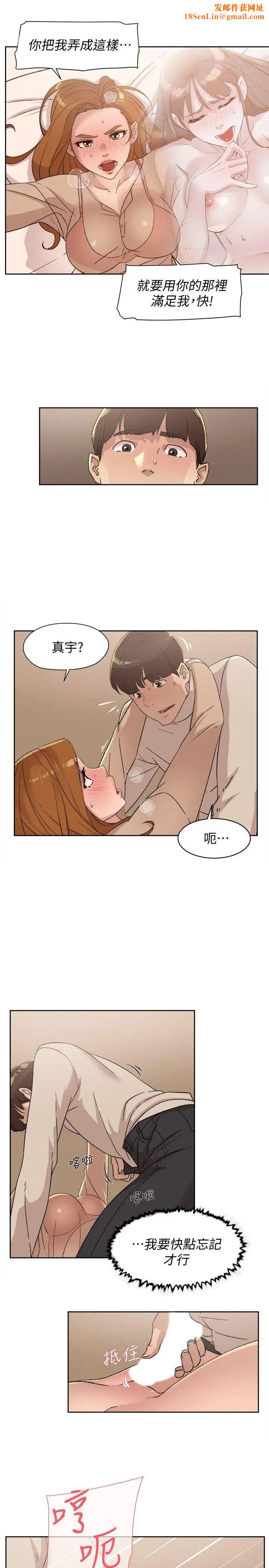 她的高跟鞋第84话-快用你的那里让我高潮