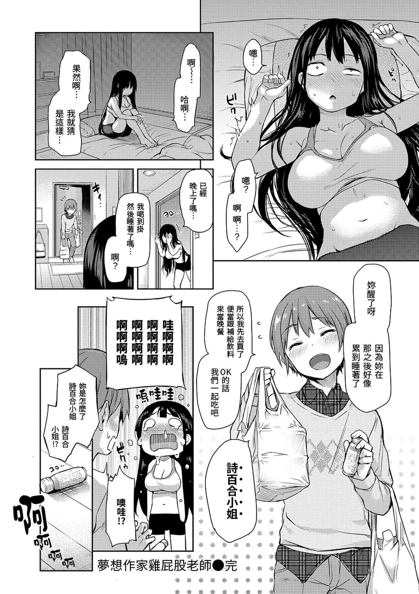 [みちきんぐ]主従えくすたしー主仆狂热[黑条修正][单行本][d.art中文][みちきんぐ]主従えくすたしー主仆狂热[黑条修正][单行本][d.art中文]