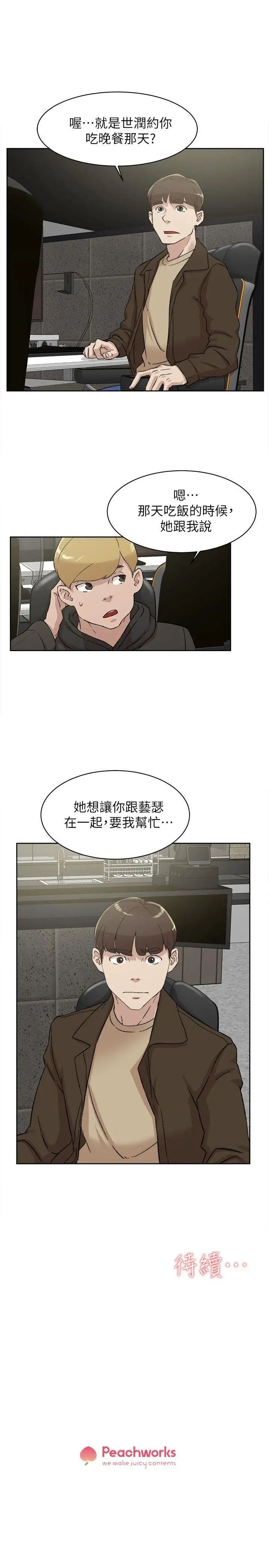 她的高跟鞋第84话-快用你的那里让我高潮