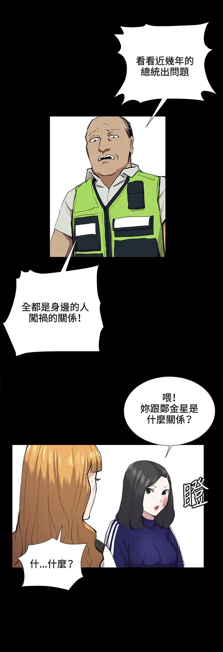 深夜便利店第37话