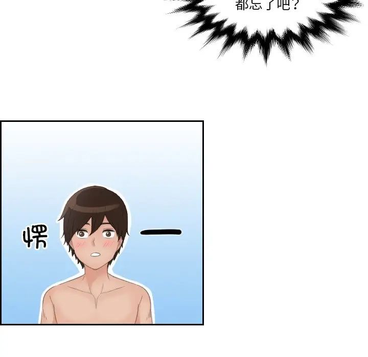 我的专属娃娃第13话