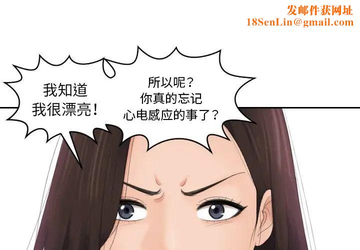 我的专属娃娃第14话