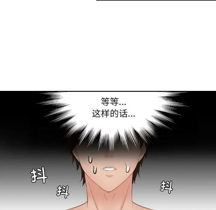 我的专属娃娃第14话