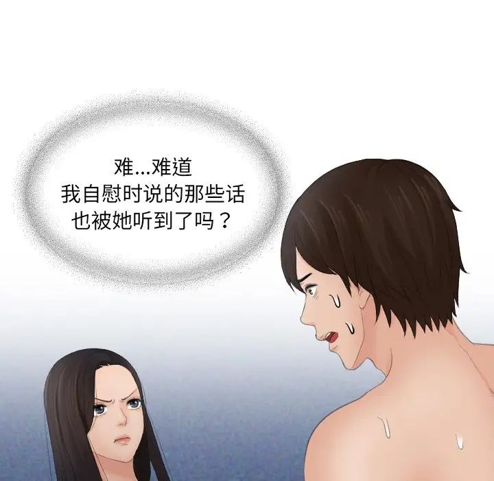 我的专属娃娃第14话