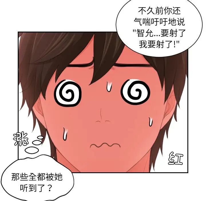 我的专属娃娃第14话