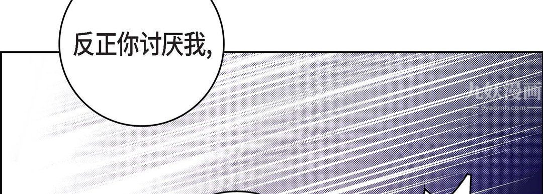 献给心臟第57话