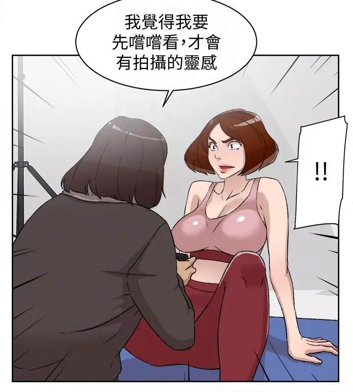 她的高跟鞋第86话-先嚐一下才有灵感