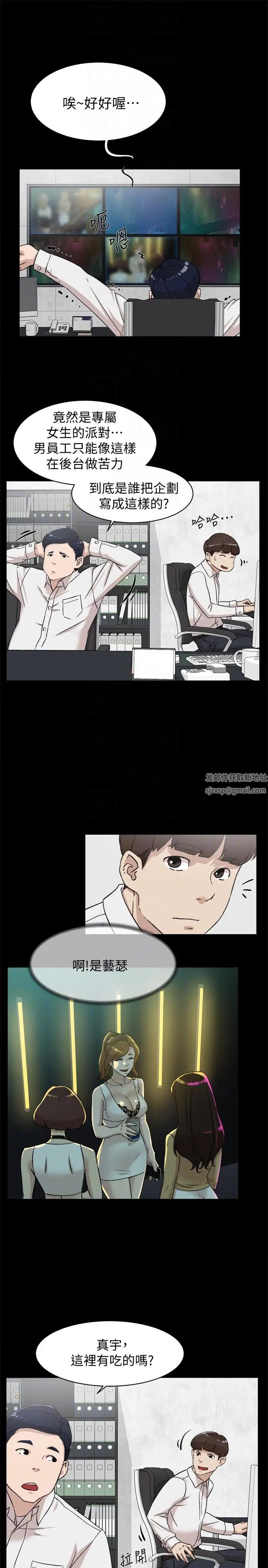 她的高跟鞋第87话-因为我喜欢你