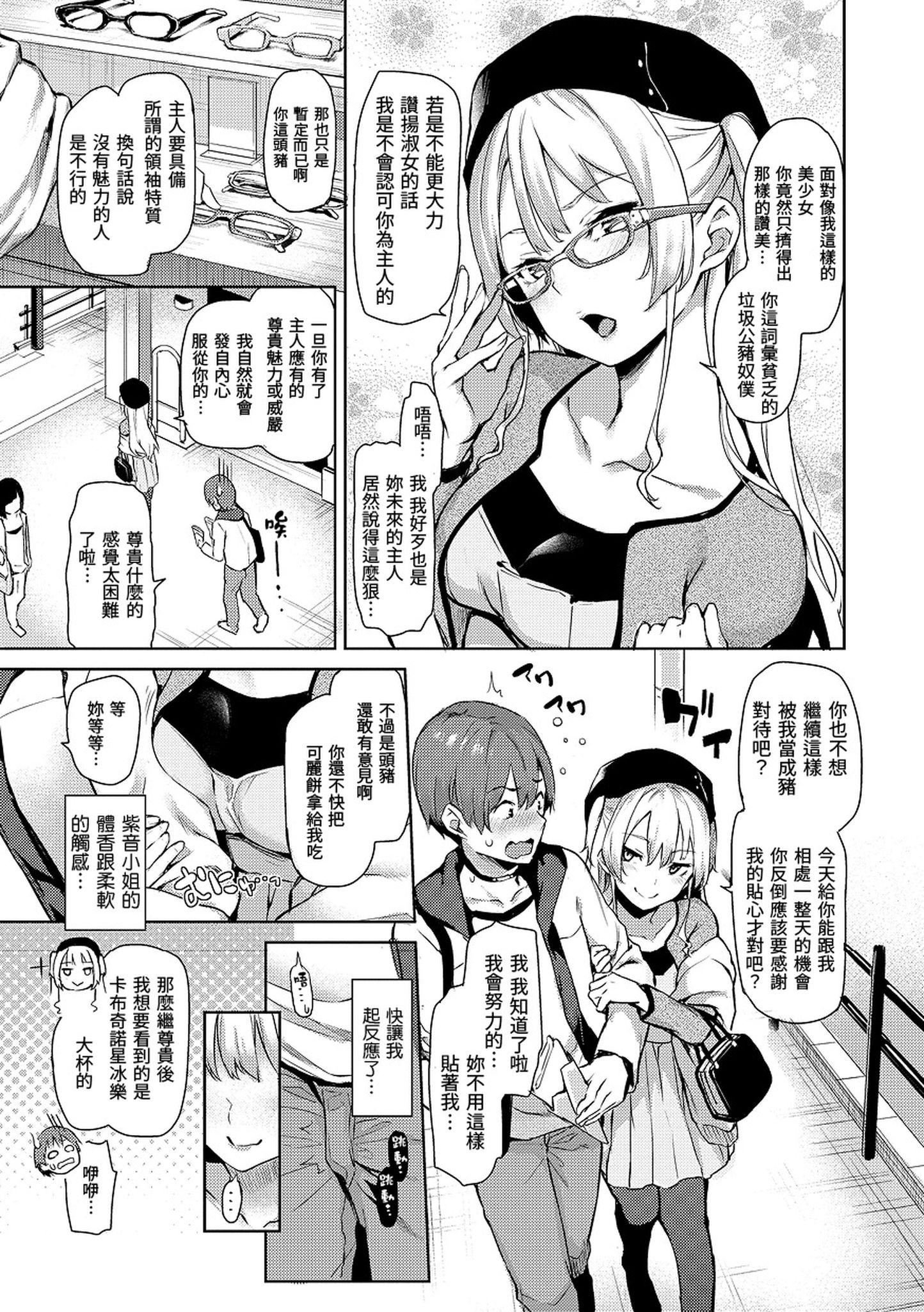 [みちきんぐ]主従えくすたしー主仆狂热[黑条修正][单行本][d.art中文][みちきんぐ]主従えくすたしー主仆狂热[黑条修正][单行本][d.art中文]