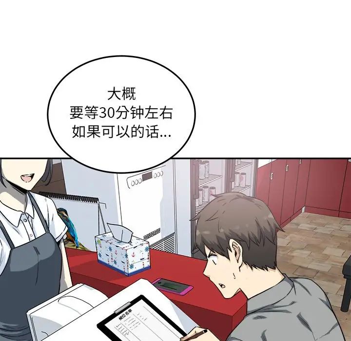 最惨房东并不惨第63话