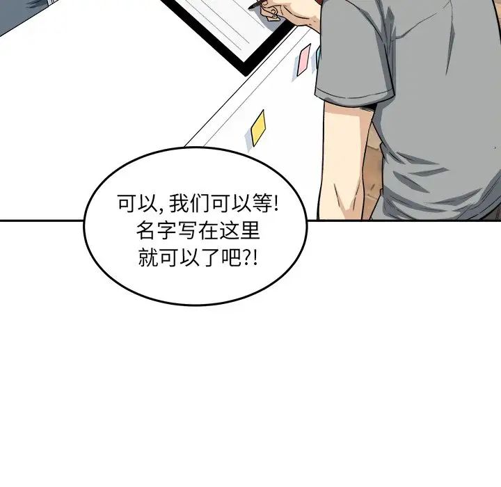 最惨房东并不惨第63话