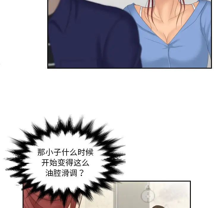 我的专属娃娃第14话