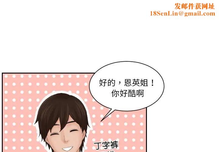 我的专属娃娃第15话