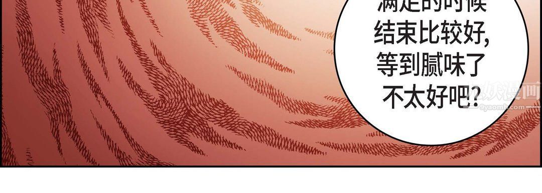 献给心臟第58话