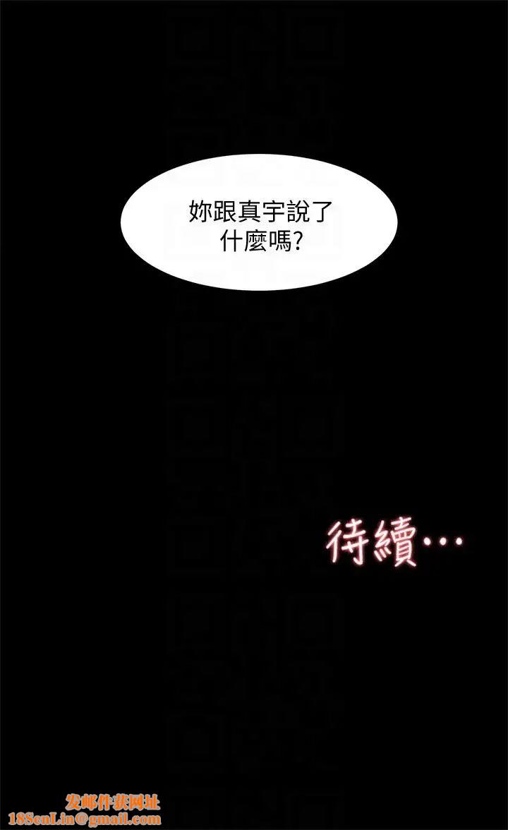 她的高跟鞋第88话-你们俩做了什么吧