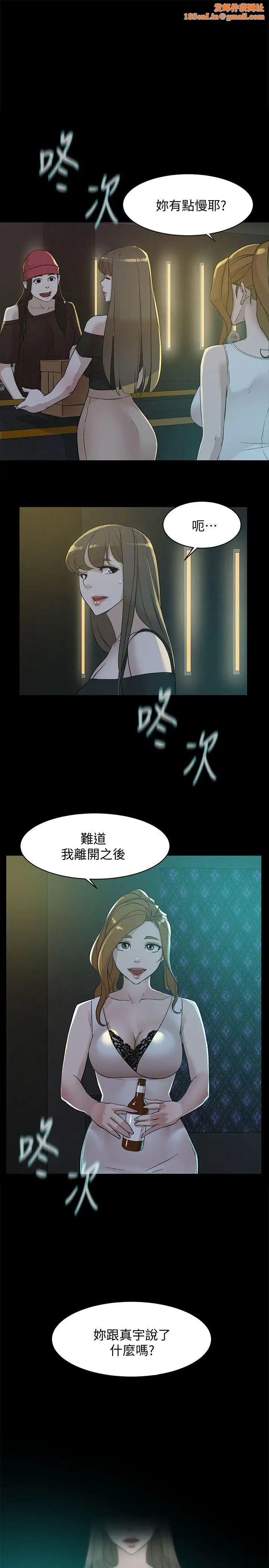 她的高跟鞋第89话-继续那天没做完的事吧!