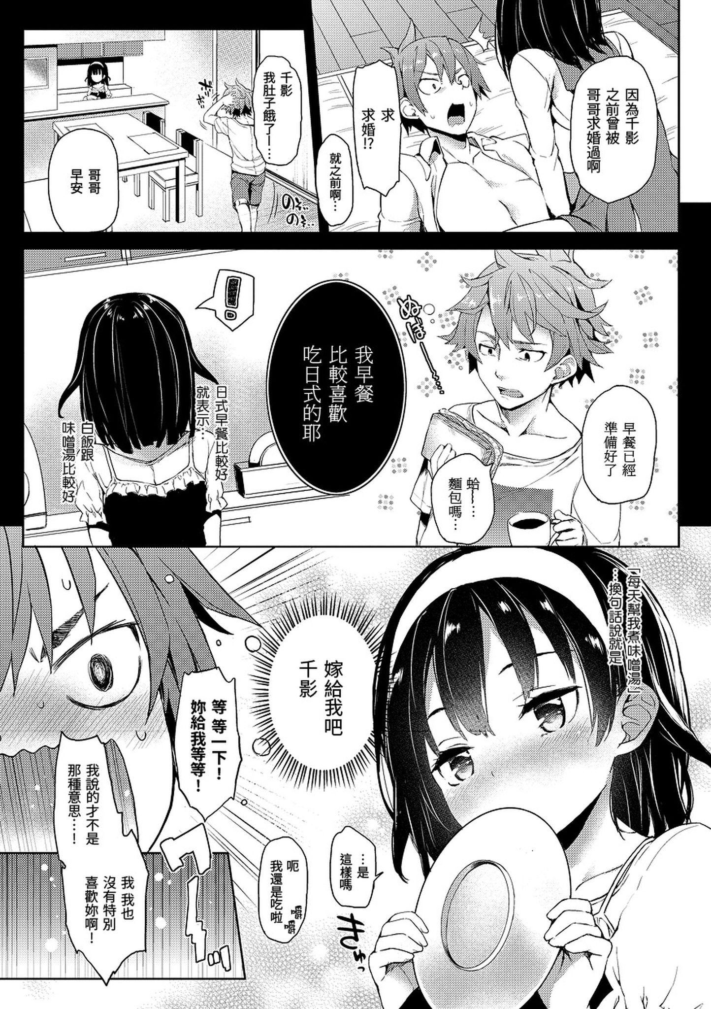 [みちきんぐ]主従えくすたしー主仆狂热[黑条修正][单行本][d.art中文][みちきんぐ]主従えくすたしー主仆狂热[黑条修正][单行本][d.art中文]