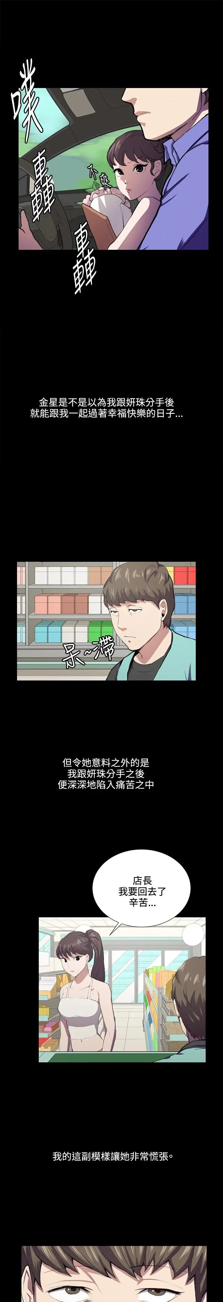 深夜便利店弟42话