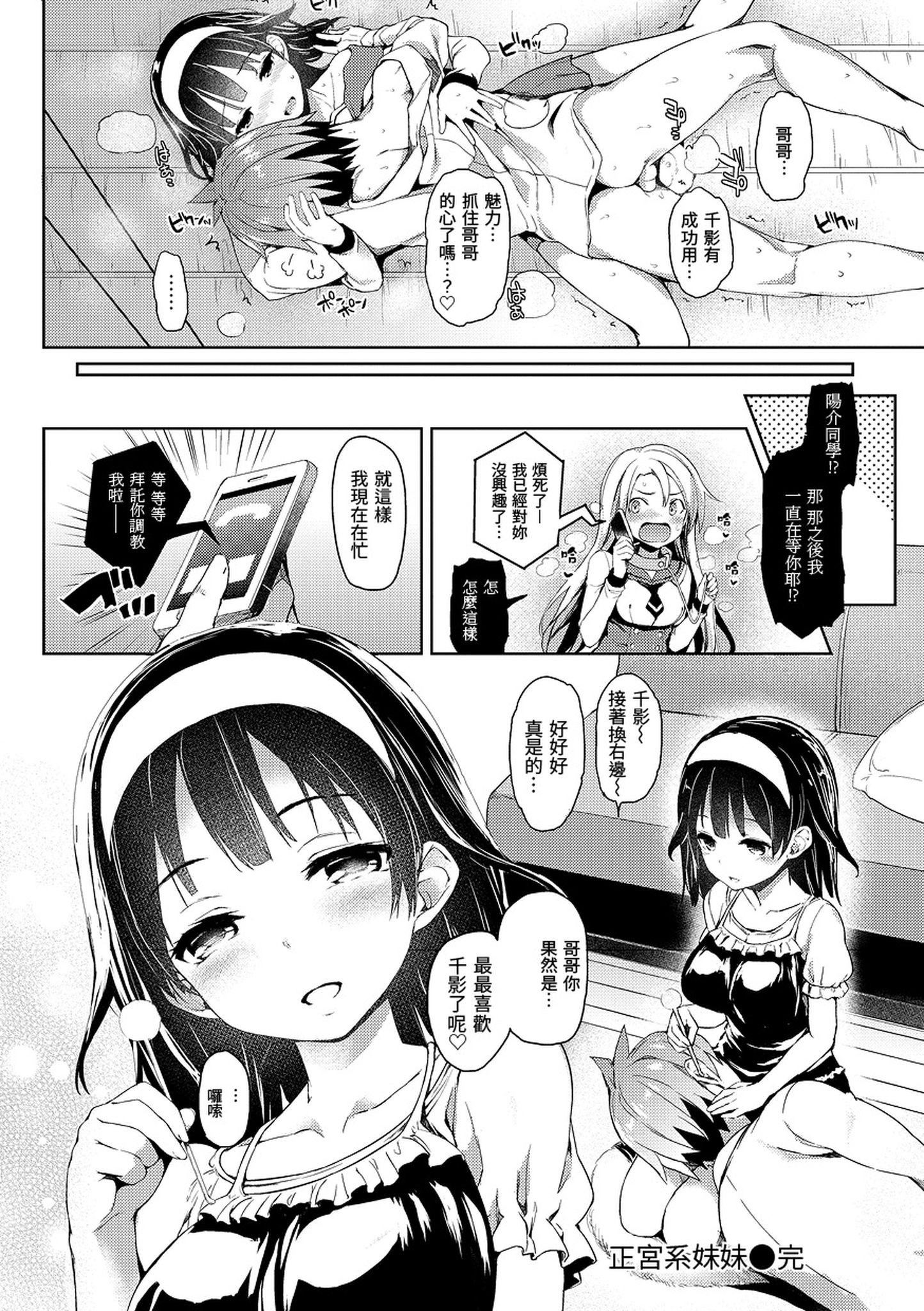[みちきんぐ]主従えくすたしー主仆狂热[黑条修正][单行本][d.art中文][みちきんぐ]主従えくすたしー主仆狂热[黑条修正][单行本][d.art中文]