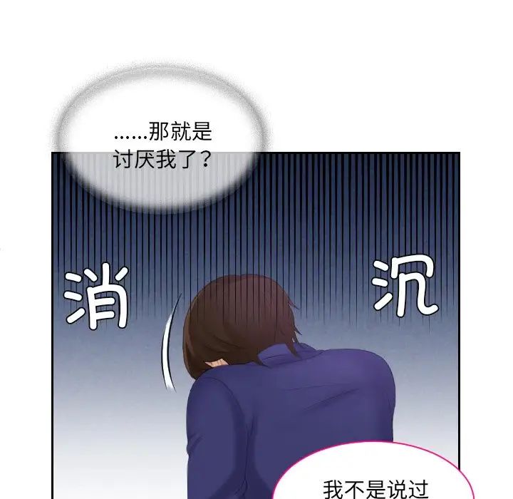 我的专属娃娃第15话