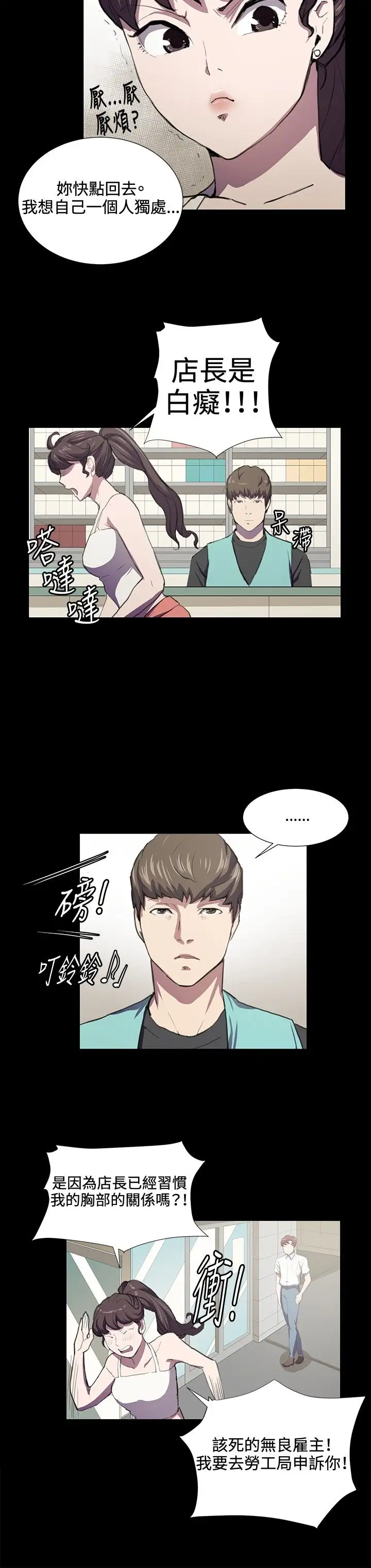 深夜便利店弟42话