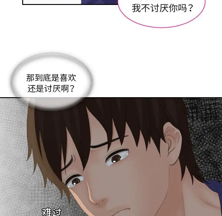 我的专属娃娃第15话