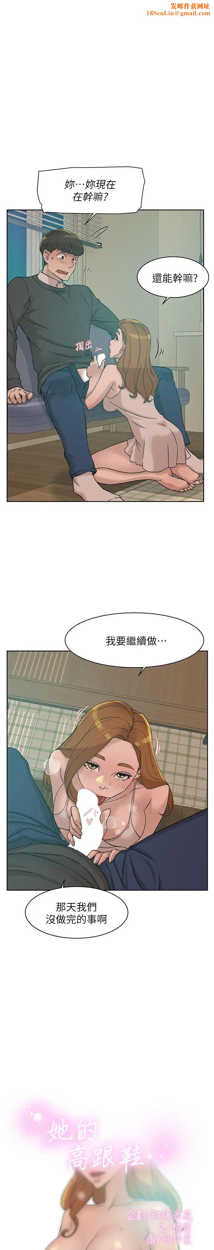 她的高跟鞋第90话-新实习生郑悦萝