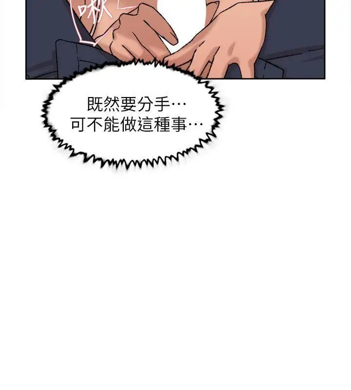 她的高跟鞋第90话-新实习生郑悦萝