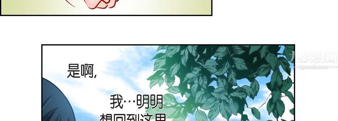 献给心臟第58话