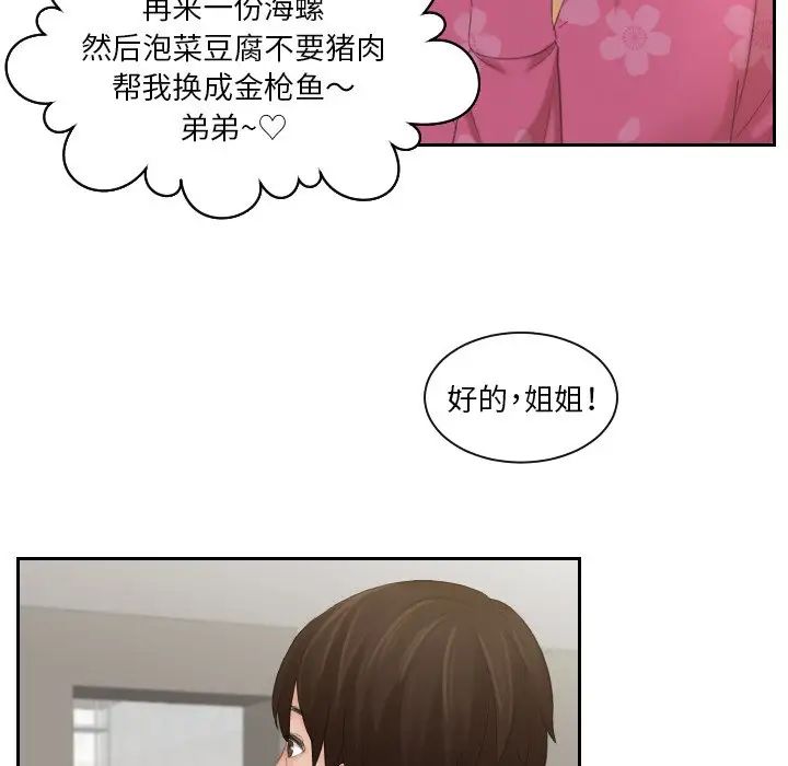 我的专属娃娃第15话