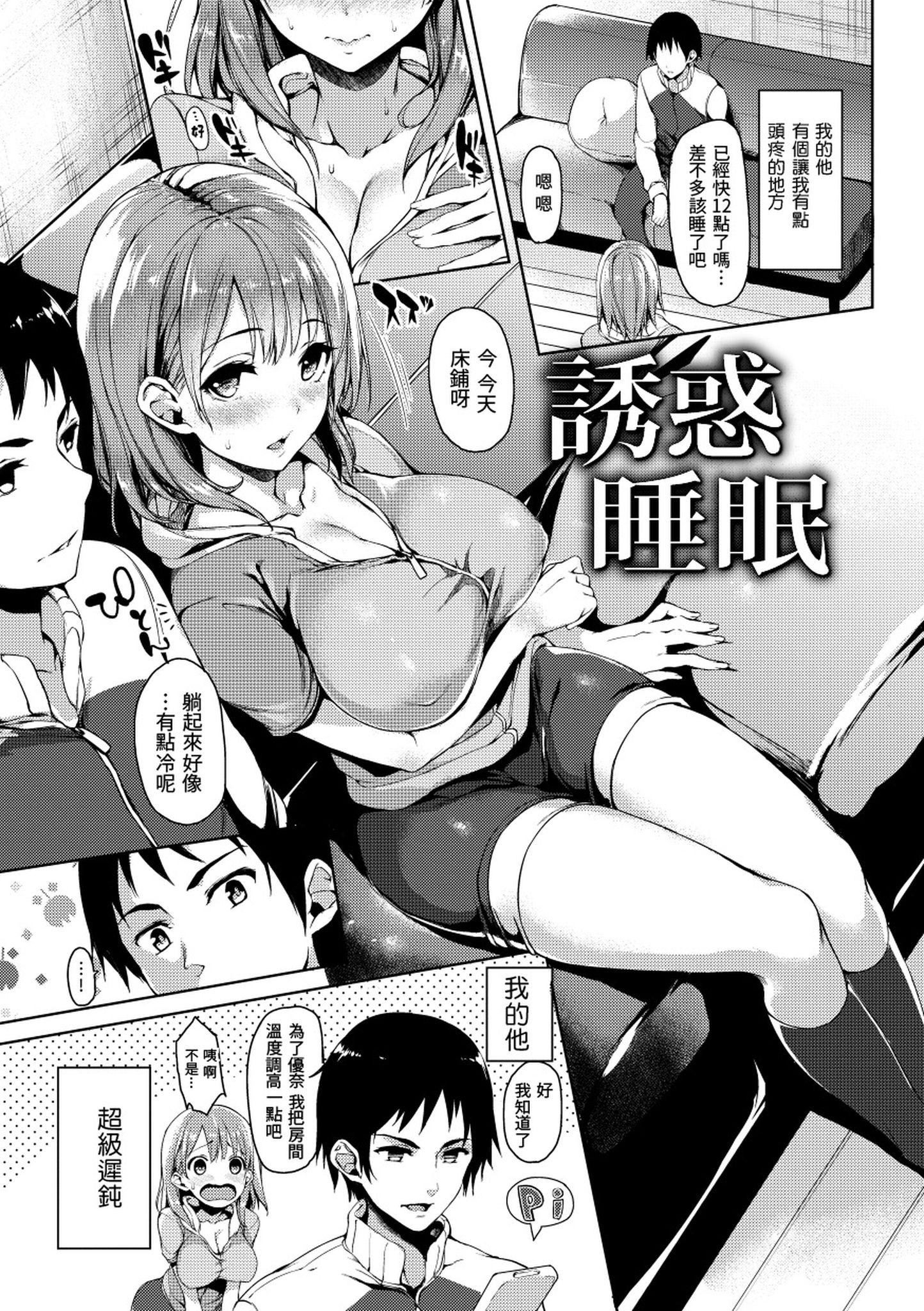 [みちきんぐ]主従えくすたしー主仆狂热[黑条修正][单行本][d.art中文][みちきんぐ]主従えくすたしー主仆狂热[黑条修正][单行本][d.art中文]