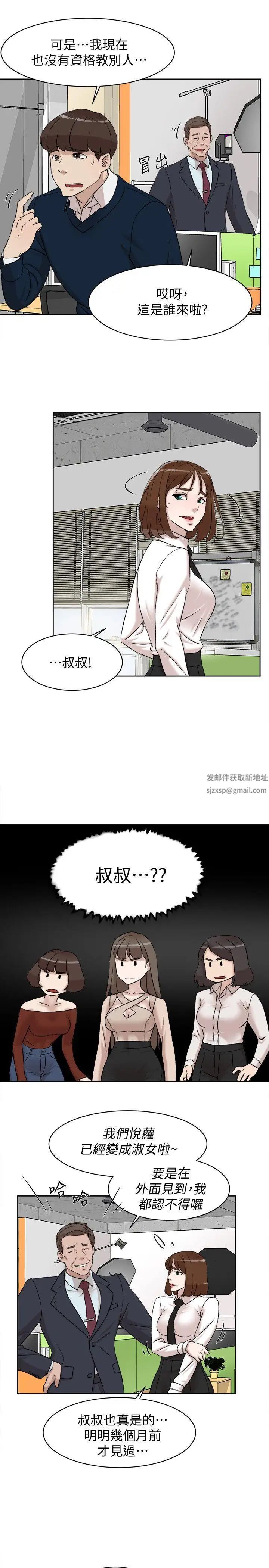 她的高跟鞋第91话-艺瑟不祥的预感