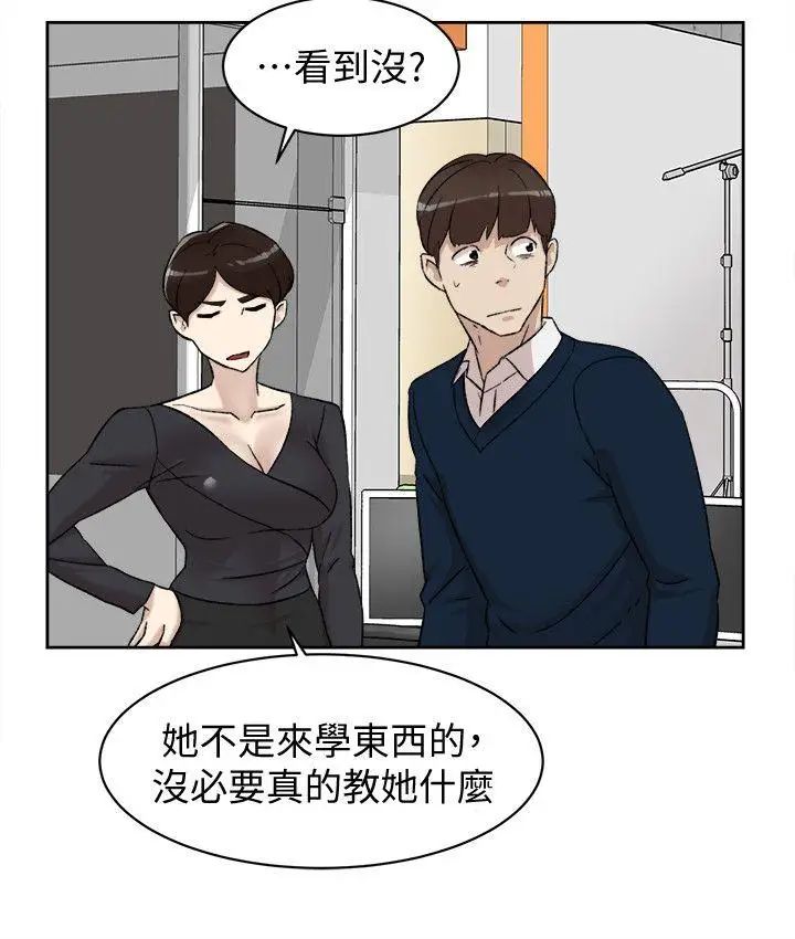她的高跟鞋第91话-艺瑟不祥的预感