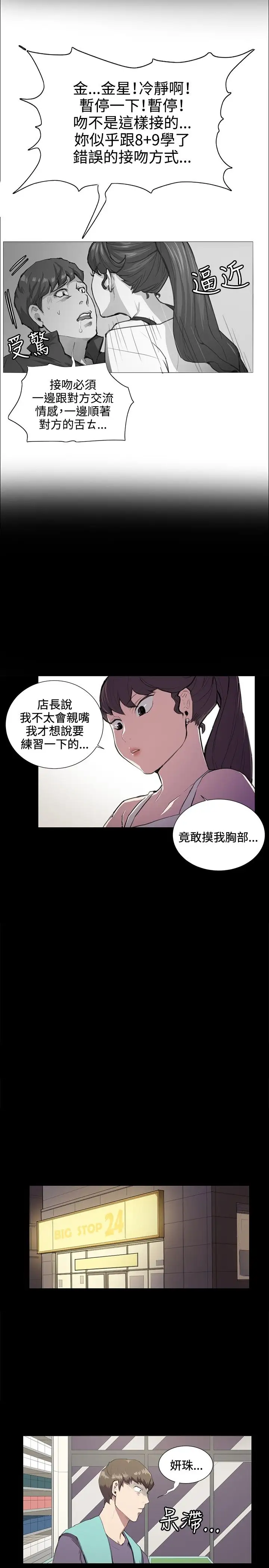 深夜便利店第44话