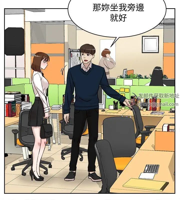 她的高跟鞋第91话-艺瑟不祥的预感