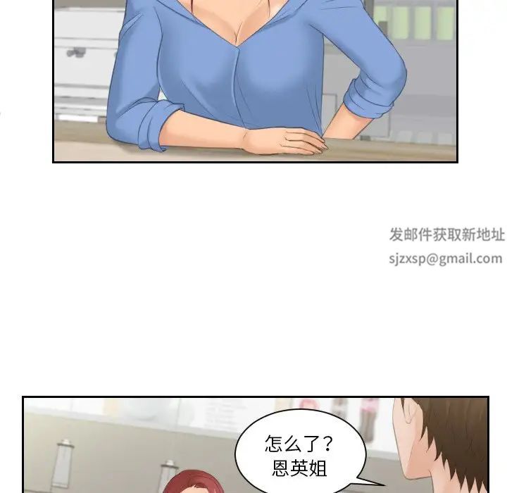 我的专属娃娃第16话