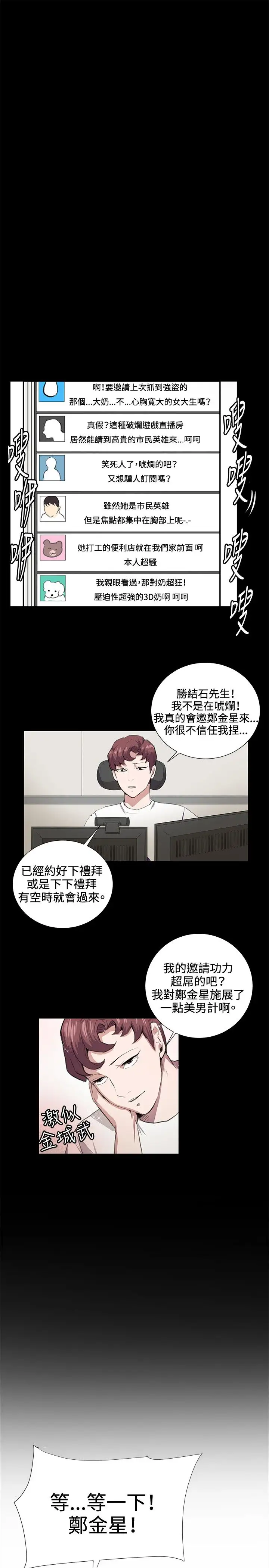 深夜便利店第44话