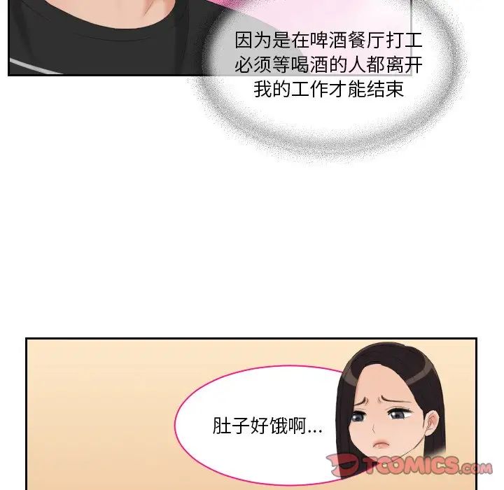 我的专属娃娃第16话