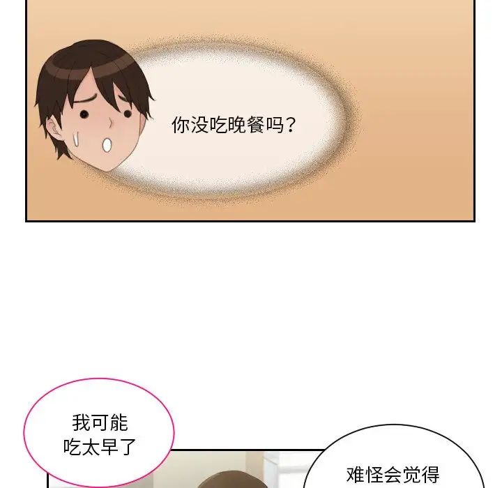 我的专属娃娃第16话