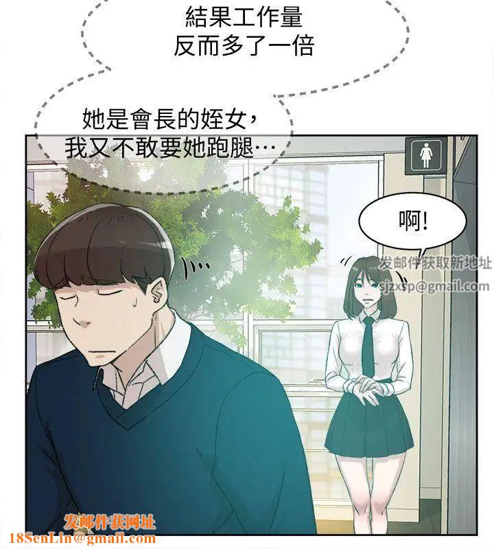 她的高跟鞋第91话-艺瑟不祥的预感