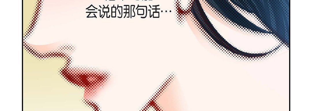 献给心臟第58话