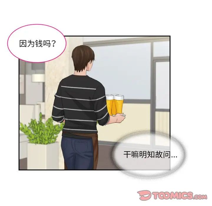 我的专属娃娃第16话