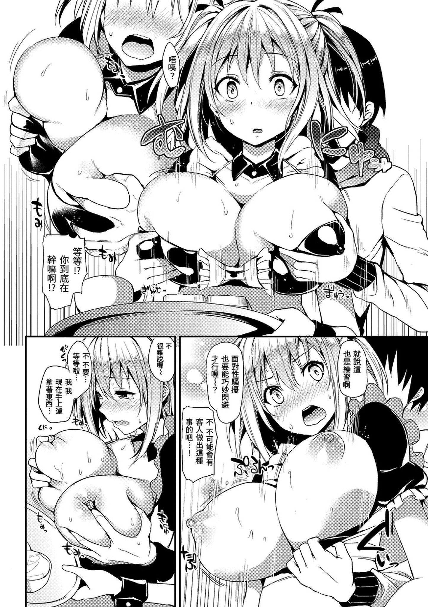 [みちきんぐ]主従えくすたしー主仆狂热[黑条修正][单行本][d.art中文][みちきんぐ]主従えくすたしー主仆狂热[黑条修正][单行本][d.art中文]