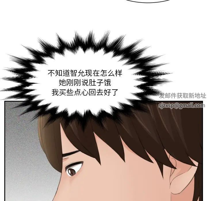 我的专属娃娃第16话