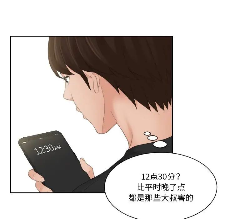 我的专属娃娃第16话