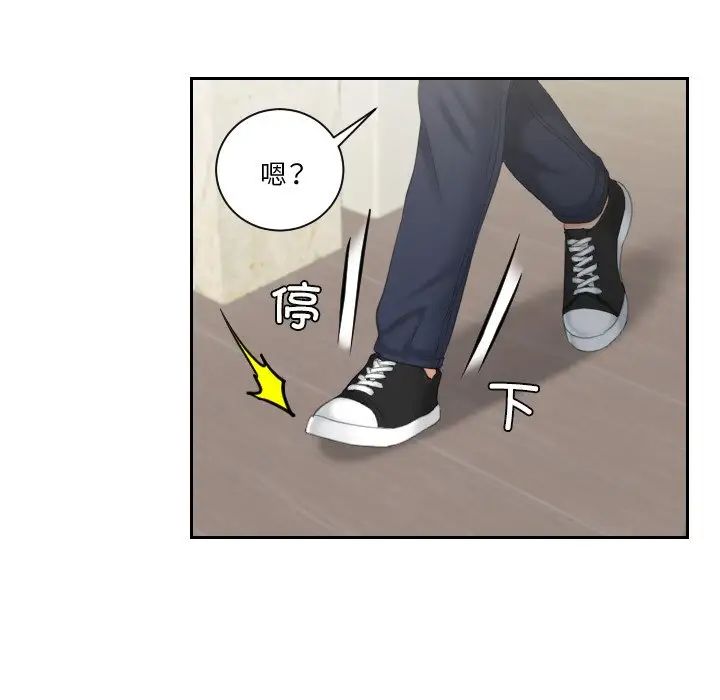 我的专属娃娃第16话